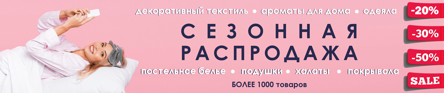 https://perina-peroni.ru/products/discounts